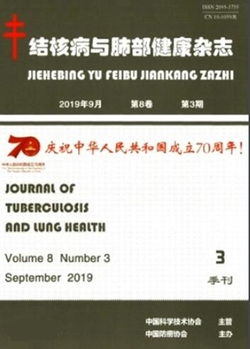 结核病与肺部健康杂志
